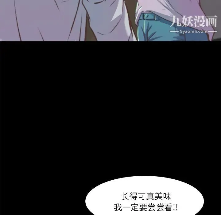 蜕变 - 第1话 - page 190