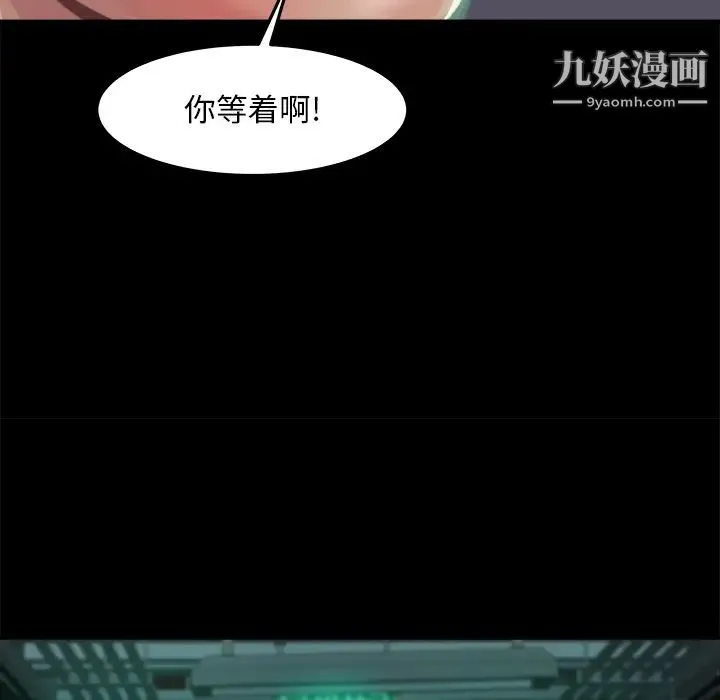 蜕变 - 第1话 - page 192