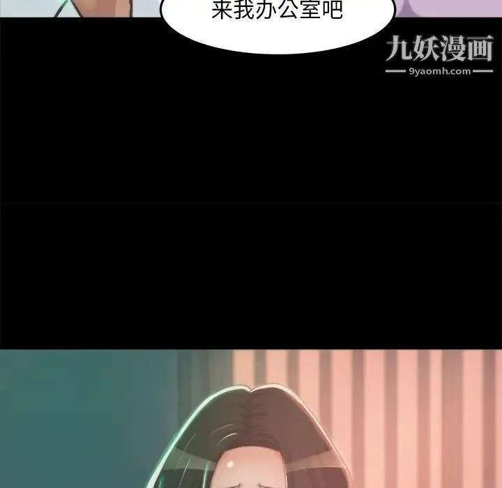 蜕变 - 第1话 - page 197