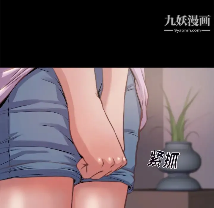 蜕变 - 第1话 - page 203