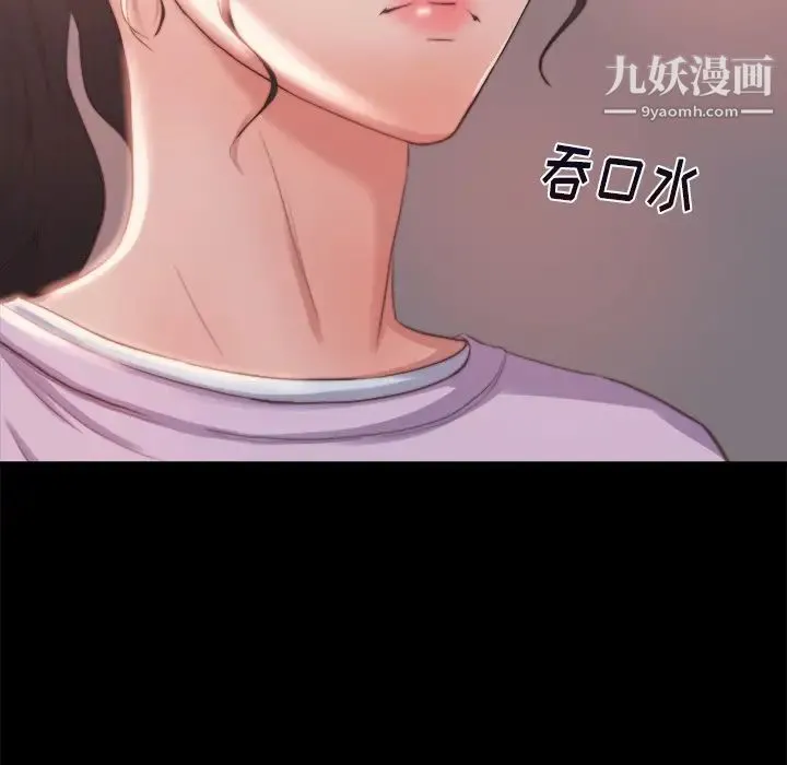 蜕变 - 第1话 - page 205