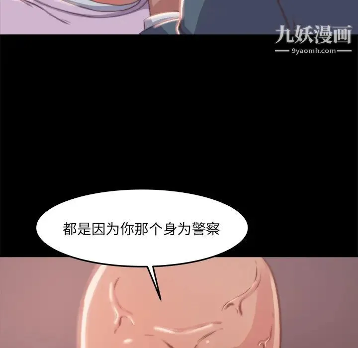 蜕变 - 第1话 - page 214