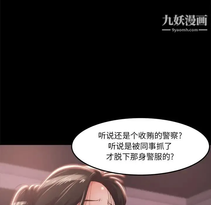 蜕变 - 第1话 - page 216