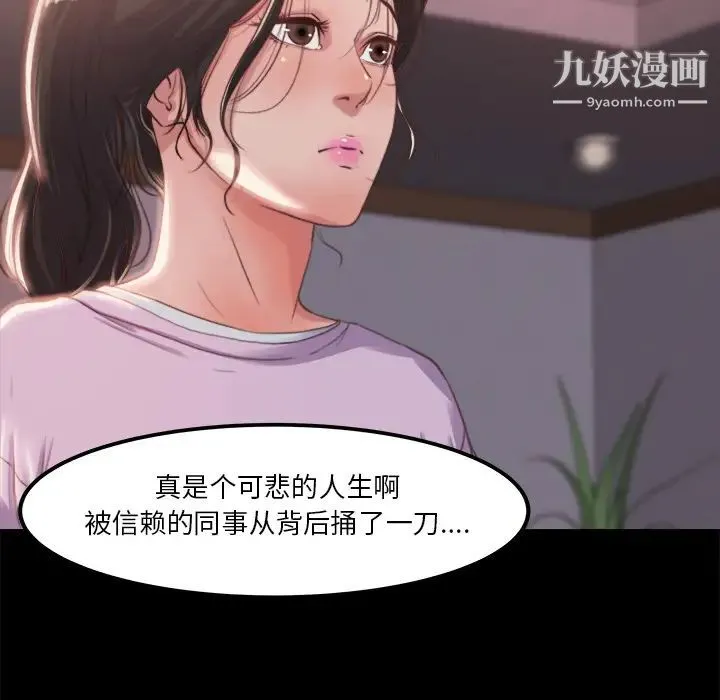 蜕变 - 第1话 - page 217