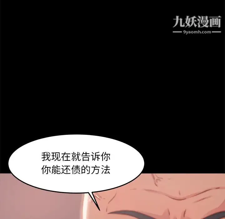 蜕变 - 第1话 - page 221