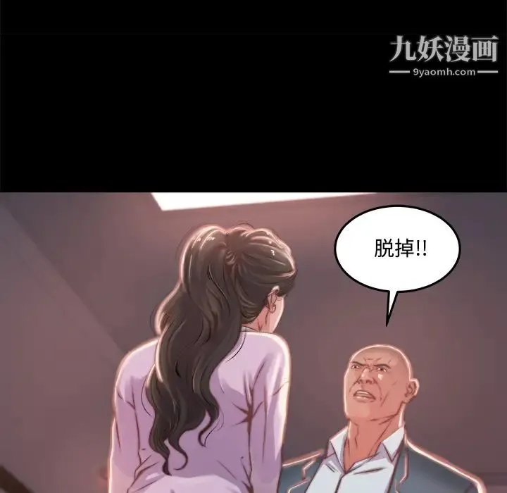 蜕变 - 第1话 - page 223