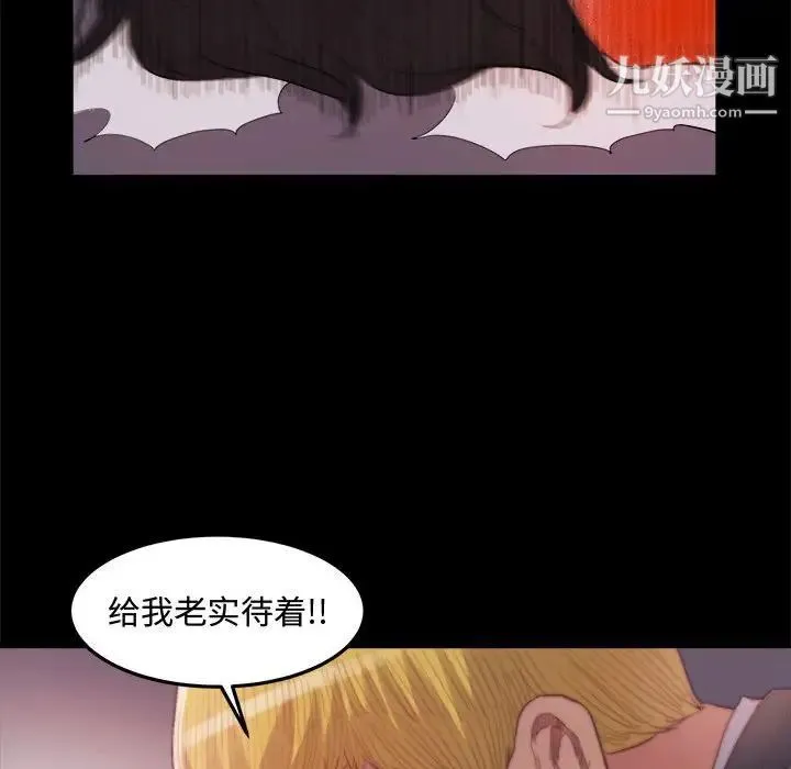 蜕变 - 第17话 - page 8