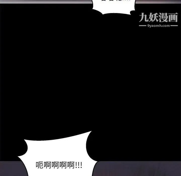 蜕变 - 第17话 - page 21