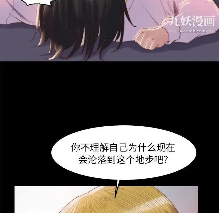 蜕变 - 第17话 - page 25