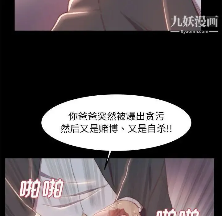 蜕变 - 第17话 - page 27