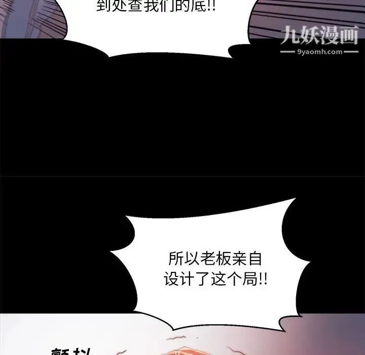 蜕变 - 第17话 - page 36