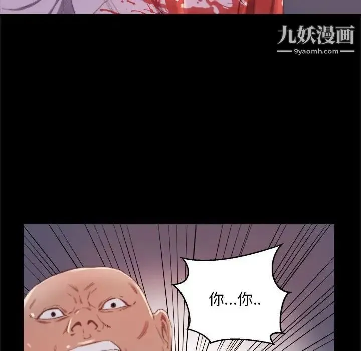 蜕变 - 第17话 - page 65