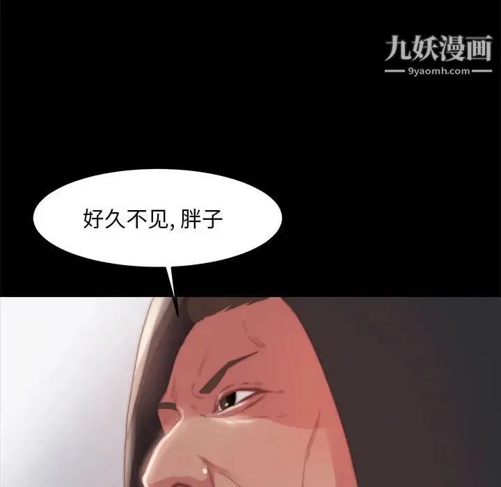 蜕变 - 第17话 - page 88