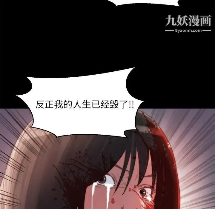 蜕变 - 第17话 - page 100