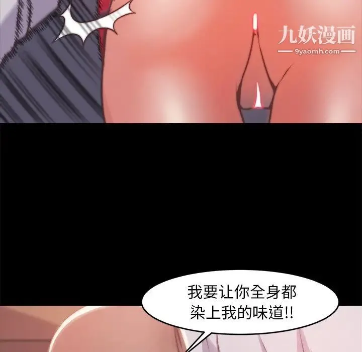 蜕变 - 第5话 - page 17