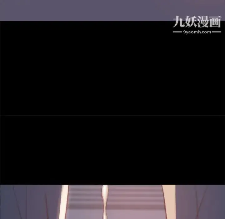 蜕变 - 第5话 - page 54