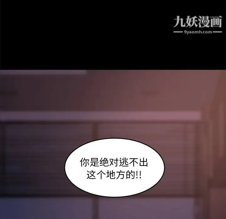 蜕变 - 第5话 - page 60