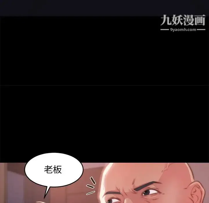 蜕变 - 第5话 - page 62