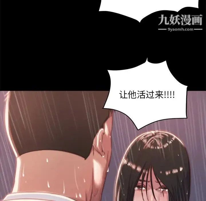 蜕变 - 第5话 - page 113