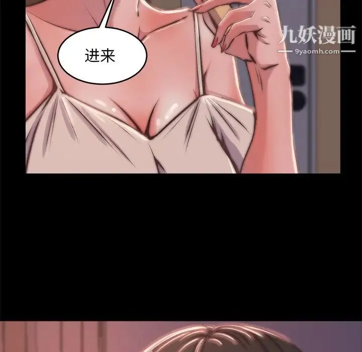 蜕变 - 第5话 - page 125