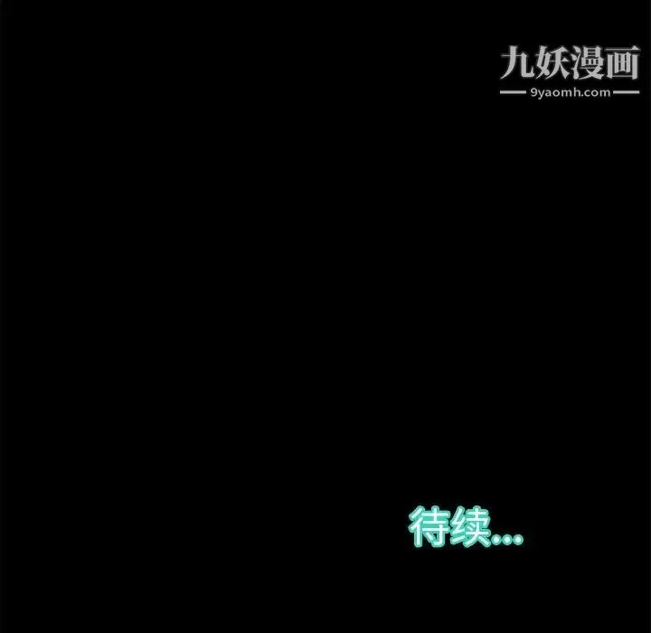 蜕变 - 第5话 - page 134