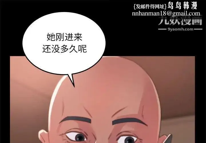 蜕变 - 第11话 - page 1