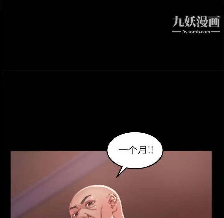 蜕变 - 第11话 - page 7