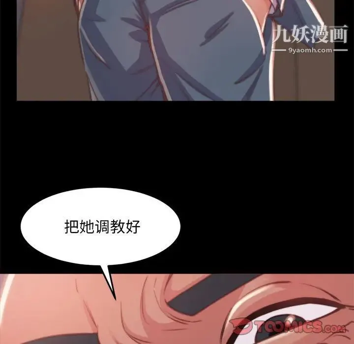 蜕变 - 第11话 - page 9