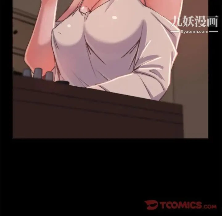 蜕变 - 第11话 - page 18