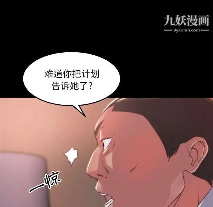 蜕变 - 第11话 - page 19