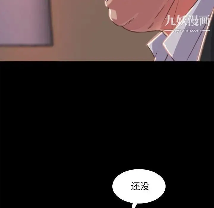 蜕变 - 第11话 - page 20