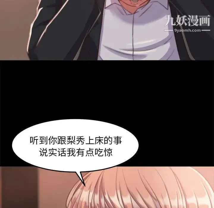蜕变 - 第11话 - page 23