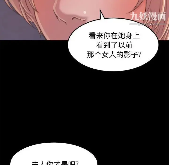 蜕变 - 第11话 - page 26