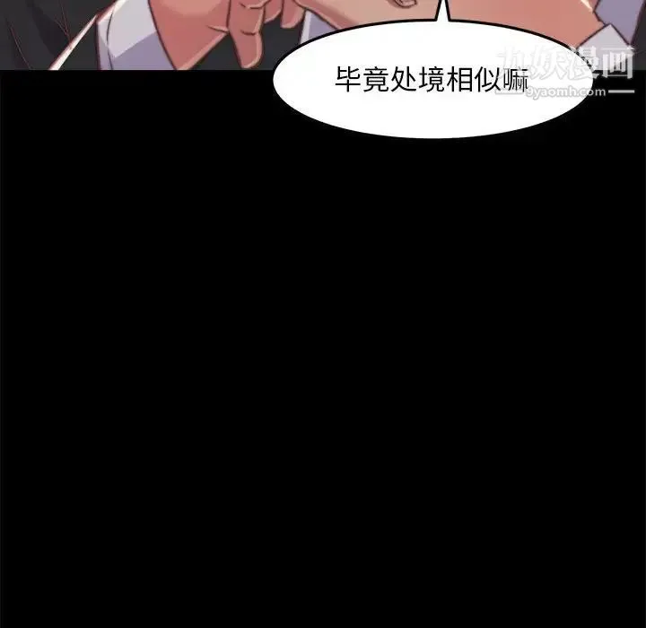 蜕变 - 第11话 - page 28