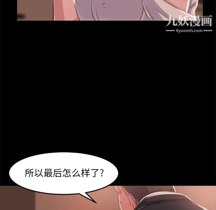 蜕变 - 第11话 - page 32