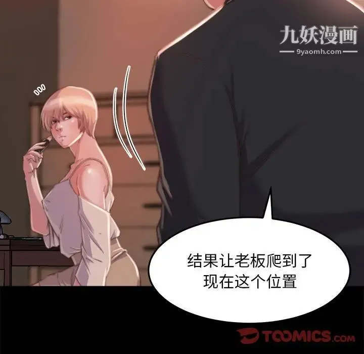 蜕变 - 第11话 - page 33