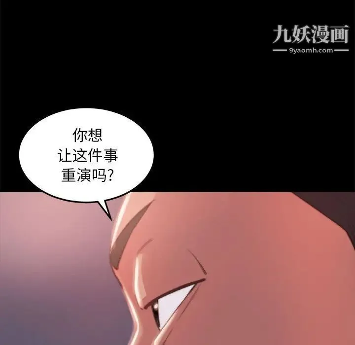 蜕变 - 第11话 - page 34