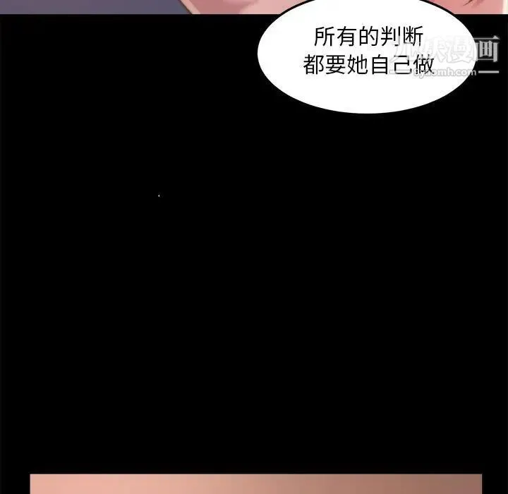 蜕变 - 第11话 - page 37