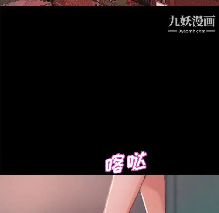 蜕变 - 第11话 - page 41