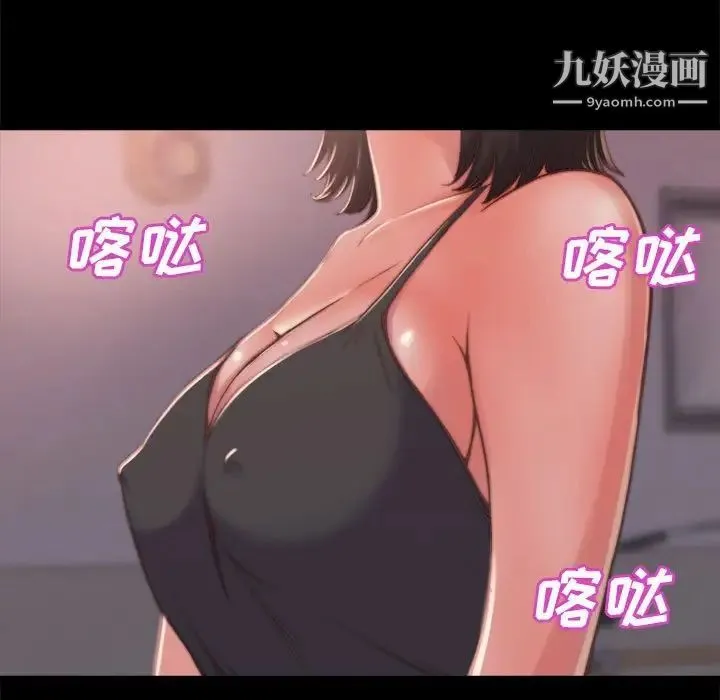 蜕变 - 第11话 - page 43