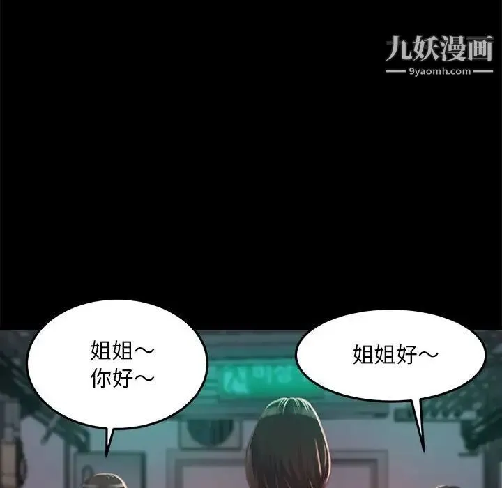 蜕变 - 第11话 - page 44