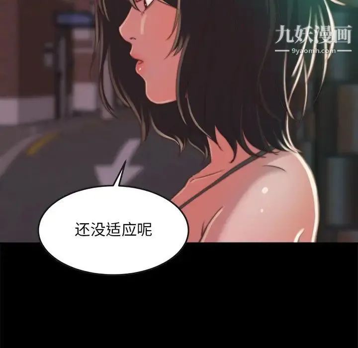 蜕变 - 第11话 - page 56