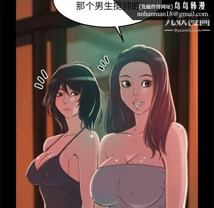 蜕变 - 第11话 - page 62
