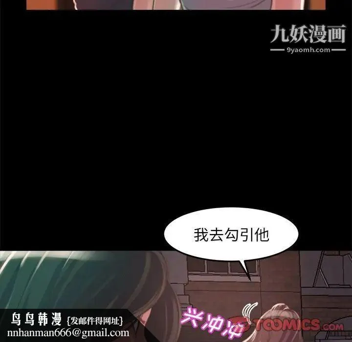 蜕变 - 第11话 - page 63