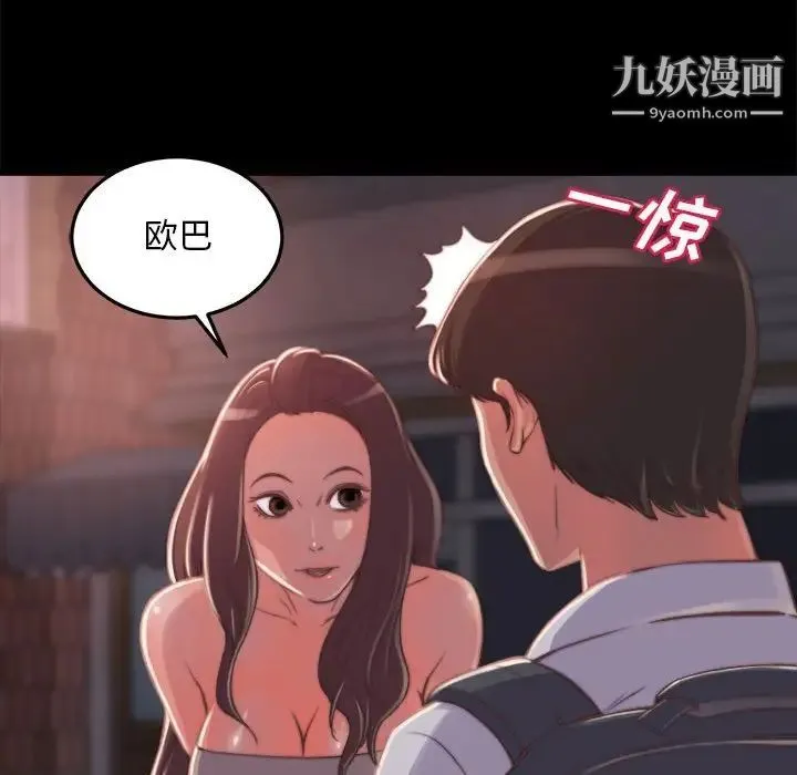 蜕变 - 第11话 - page 65