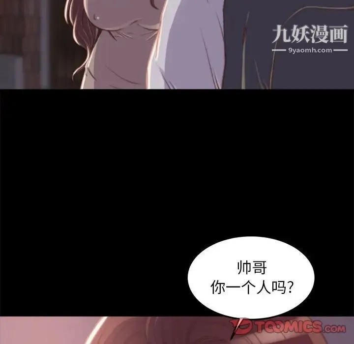 蜕变 - 第11话 - page 66