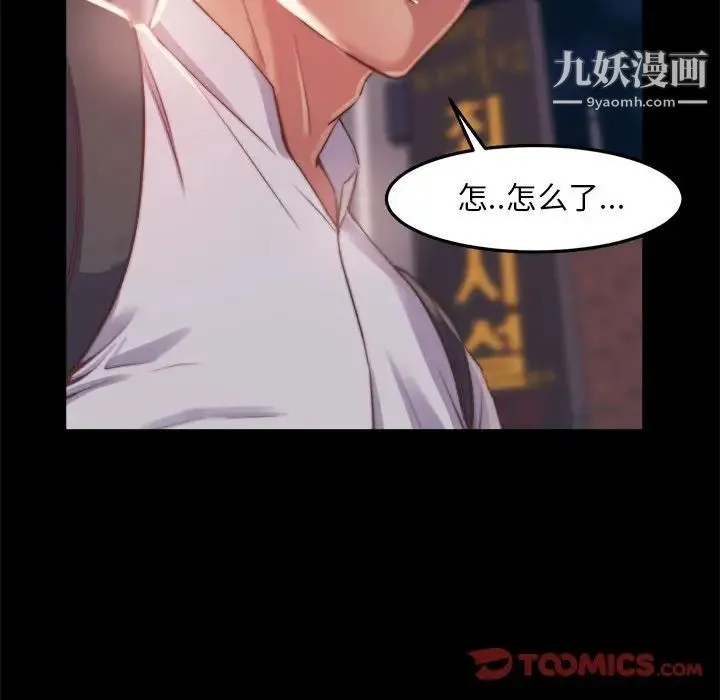 蜕变 - 第11话 - page 69