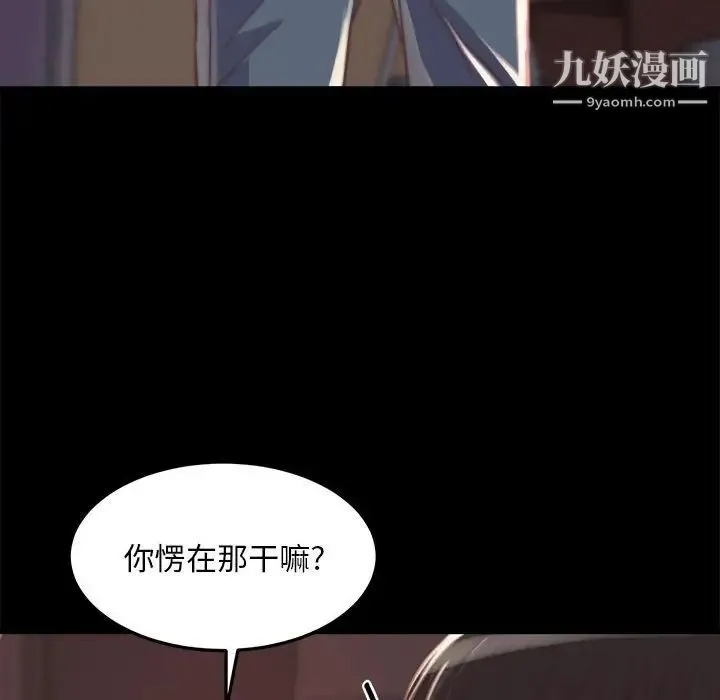 蜕变 - 第11话 - page 86