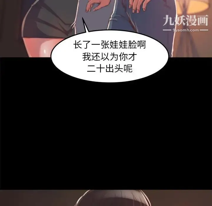 蜕变 - 第11话 - page 91
