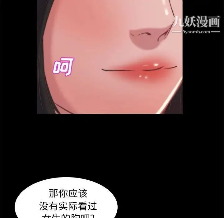 蜕变 - 第11话 - page 94